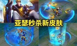 亚瑟新皮肤爆料最新消息,神秘元素与经典再现