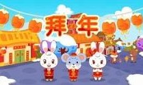 拜年儿歌热点爆料视频大全,拜年儿歌热爆全网！盘点年度热门拜年视频大全