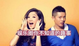 娱乐圈爆料事儿,揭秘明星背后的惊人真相