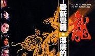 火龙在线观看,燃烧激情，探索奇幻冒险之旅