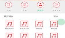 娱乐爆料配音软件有哪些,轻松打造个性声音盛宴
