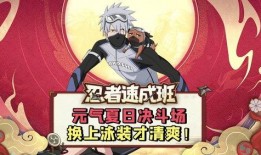 火影忍者手游情报君最新爆料直播,新角色、新技能、新活动大曝光！