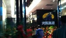 光明渔港爆料视频最新,揭秘海鲜市场惊人内幕