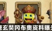唐三藏技能爆料图表最新,探寻西天取经的神秘力量