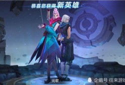 元歌爆料最新,探寻神秘新英雄背后的故事与技能解析