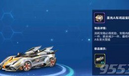 飞车手游最新勋章爆料,炫酷设计引玩家热议