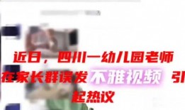 石家庄家长群爆料视频,揭秘校园教育现状