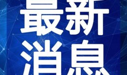 最新医院爆料新闻视频大全,揭秘医疗行业背后真相