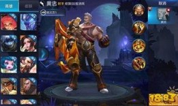 王者皮肤爆料最新黄忠