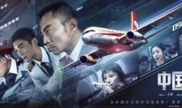 民航机长爆料视频最新,揭秘航班安全背后的惊险瞬间