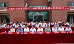 商丘学院新生爆料事件视频,揭秘校园生活真相