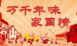 拜年儿歌热点爆料视频大全,拜年儿歌热爆全网！盘点年度热门拜年视频大全