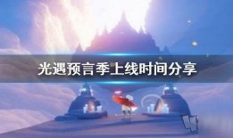 预言季节爆料视频,揭秘神秘视频背后的奇幻世界