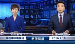 洪马中学爆料新闻联播视频,新闻联播幕后花絮大曝光