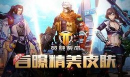 使命新皮肤爆料最新版,新皮肤爆料，极致视觉盛宴即将开启！