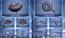 吃鸡最新季手册爆料