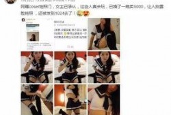 b站女主播被网友爆料视频,真相与争议