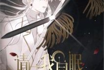 与我同眠 在线观看,揭秘“与我同眠”在线观看的奇幻之旅