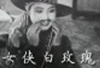 玫瑰女侠爆料视频大全在线观看,视频大全在线观看揭秘