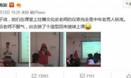 金州教师爆料视频大全,揭秘教育行业背后真相