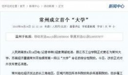 常州最新爆料新闻报道网,揭秘城市热点事件背后的真相