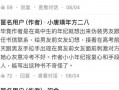 爆料真实新闻是真的吗知乎,真实新闻背后的真相