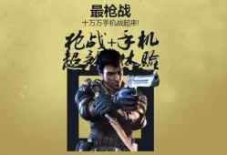 逆战手游陈子豪最新爆料,揭秘全新角色与神秘技能