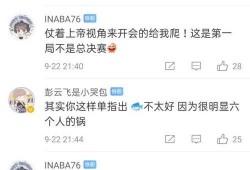 狼队小胖最新爆料微博号,揭秘最新内幕，带你走进狼队幕后故事