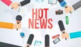 最新发布热点爆料,揭秘神秘事件背后的真相