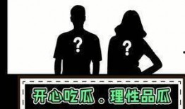 关于娱乐圈吃瓜文案