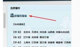 有新闻怎么爆料知乎,如何通过知乎让真相发声