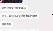 漳州网红爆料事件视频,揭秘背后真相