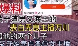 金华渣男爆料视频播放大全,揭秘不为人知的情感真相