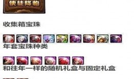 春节新宝珠爆料视频大全