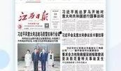 江西教育爆料新闻事件视频,视频揭露校园内惊人事件！