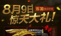cf8月最新爆料活动,神秘活动即将引爆战场！