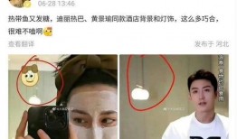 直播爆料黄景瑜视频在线观看,精彩瞬间不容错过