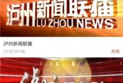 泸州最新爆料新闻,揭秘事件背后惊人真相