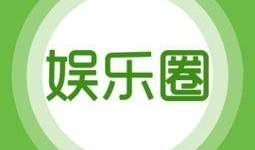 娱乐爆料故事完整版百度云,揭秘百度云上热门故事完整版幕后真相