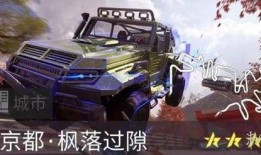 王牌竞速新赛道爆料视频