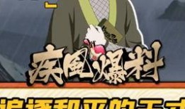 火影忍者大白爆料视频,揭秘忍者世界的惊天秘密