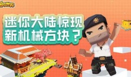 迷你世界最新队长爆料图