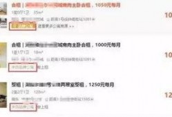 苏州中介最新爆料事件