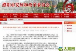 濮阳爆料最新消息,揭秘重大事件背后真相