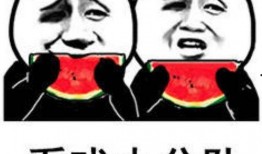 娱乐吃瓜的照片