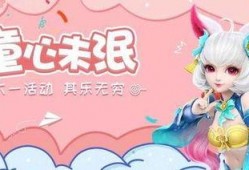 六一更新爆料最新消息,最新爆料带你抢先体验全新游戏内容