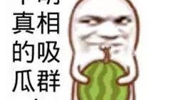 爆料中国吃瓜图片搞笑视频,搞笑视频里的欢乐时光