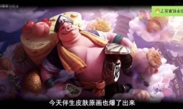 王者皮肤爆料最新猪八戒,勇闯妖界，猪哥变身战神！