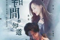 时间都知道在线观看,揭秘根据时间都知道的在线观看之旅
