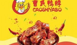 曹氏鸭脖老板爆料视频,独家爆料背后的行业真相